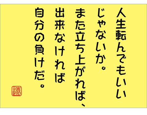 人生