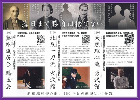 宇都宮の戦い 2 2018.11.25