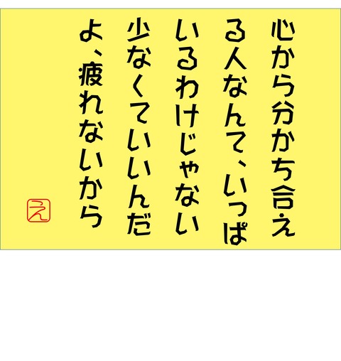 心から