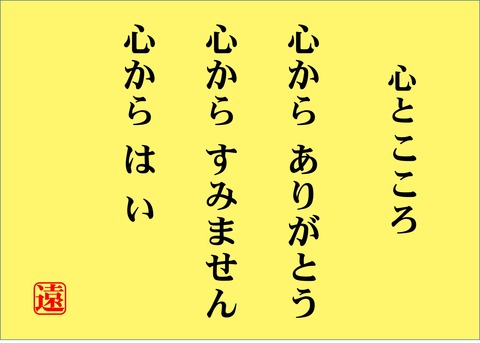 心とこころ
