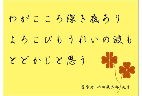心ふかき・・・