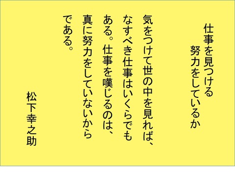 仕事を見つける!
