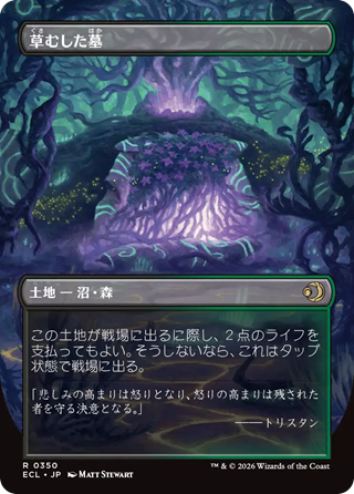 MTG】ローウィンの昏明の当たりカード・価格まとめ！ : プレインズ