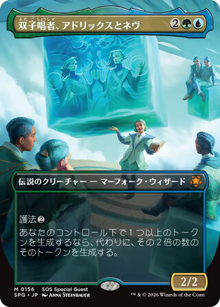 MTG】ストリクスヘイヴンの秘密 スペシャルゲスト・カード 全10種