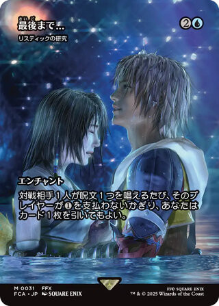 MTG】 FINAL FANTASY 当たりカードまとめ！ : プレインズウォーカー