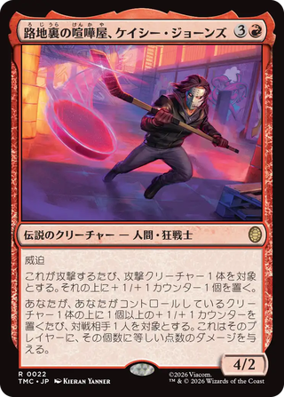 MTG】タートルズ 統率者デッキ「タートル・パワー！」デッキリスト公開