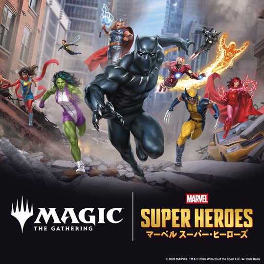 MTG】マーベル スーパー・ヒーローズ 製品ラインナップまとめ！購入