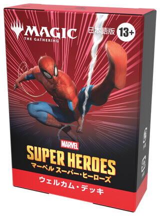 MTG】マーベル スーパー・ヒーローズ 製品ラインナップまとめ！購入