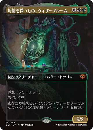 MTG】ストリクスヘイヴンの秘密 当たりカードまとめ！ : プレインズ