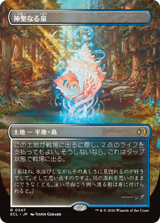 MTG】「ローウィンの昏明」コレクター・ブースター 当たりカード・収録