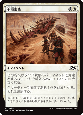 MTG】ローウィンの昏明 テーマデッキ「天使」「海賊」デッキリスト