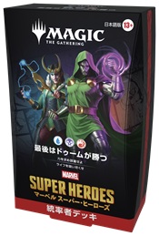 MTG】マーベル スーパー・ヒーローズ 製品ラインナップまとめ！購入