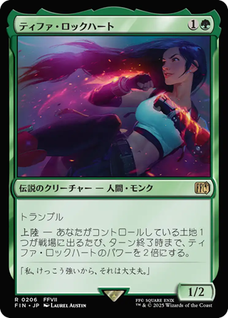 MTG】MTG×FINAL FANTASY「チョコボ・バンドル」収録内容・当たりカード