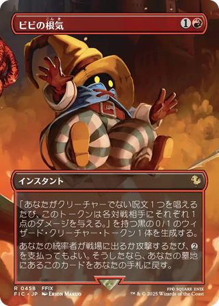 MTG】MTG×FINAL FANTASY「シーン・ボックス」全4種を解説！収録カード