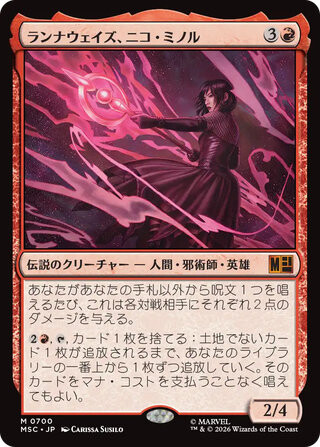 MTG】マーベル スーパー・ヒーローズ ジャンプスタート 当たりテーマ