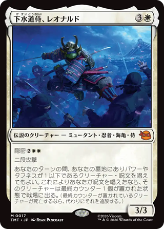 MTG】ミュータント タートルズ コラボ情報まとめ！全8種類製品紹介