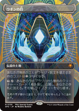 MTG】『リアリティ・フラクチャー』スペシャルゲスト・カード一覧！全