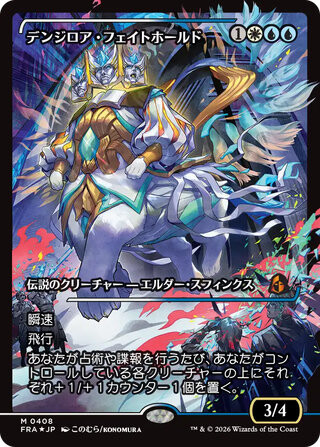 MTG】『リアリティ・フラクチャー』ジャパン・ショーケース版カード