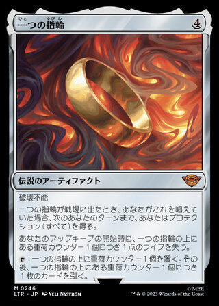 MTG 一つの指輪 ホビット 日本語版 非Foil １枚 MTG】ホビット 製品一覧まとめ！価格・製品内容・注目カード