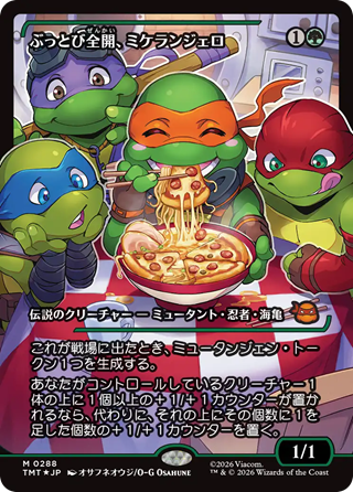 MTG】ミュータントタートルズ ジャパン・ショーケース全10種まとめ