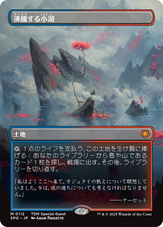 MTG】『タルキール：龍嵐録』当たりカードまとめ！ : プレインズ