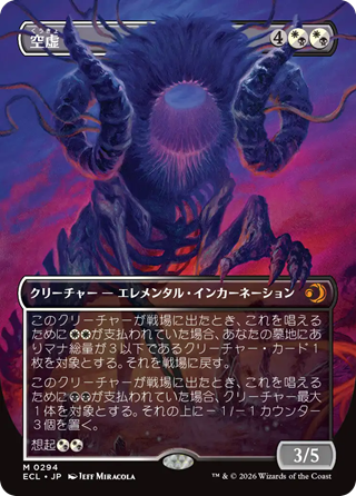 MTG】ローウィンの昏明の当たりカード・価格まとめ！ : プレインズ