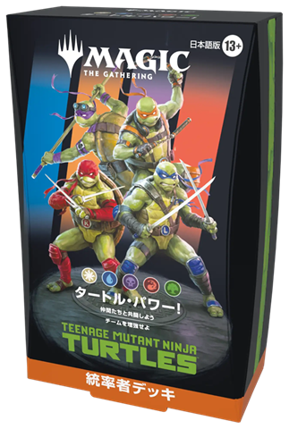 MTG】ミュータント タートルズ コラボ情報まとめ！全8種類製品紹介
