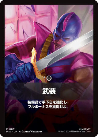 MTG】マーベル スーパー・ヒーローズ ジャンプスタート 当たりテーマ