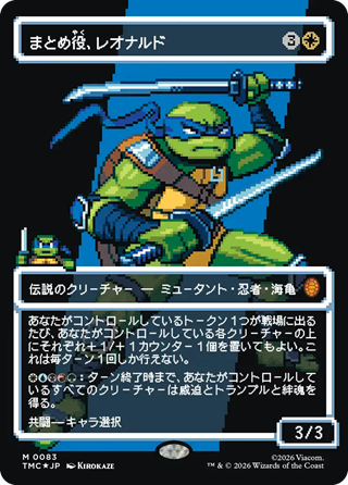 MTG】ミュータント タートルズ コレクター・ブースター 当たりカード