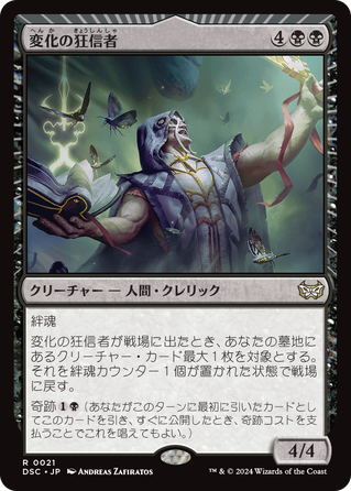 MTG】スタンダードの統率者デッキを比較！デッキ価格 トップ10