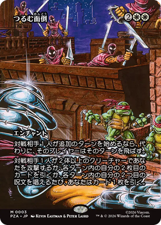 MTG】ミュータント タートルズ プレイ・ブースター 当たりカード・収録