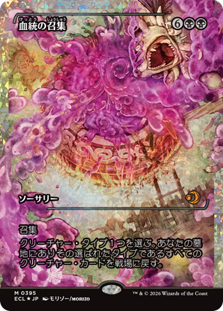 MTG】ローウィンの昏明：ジャパンショーケース 全10種まとめ