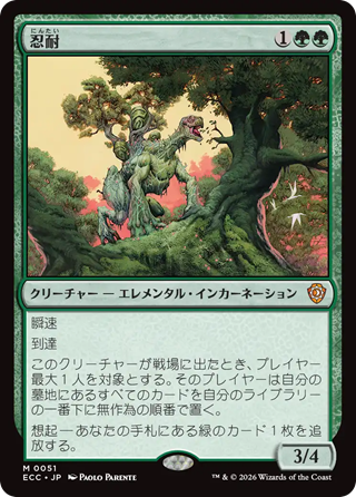 MTG】ローウィンの昏明 統率者デッキ2種 新規カード・高額再録