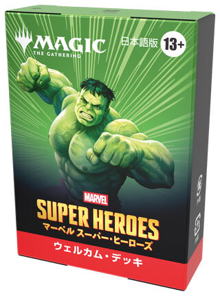 MTG】マーベル スーパー・ヒーローズ 製品ラインナップまとめ！購入
