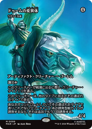 MTG】マーベル スーパー・ヒーローズ 当たりカードまとめ