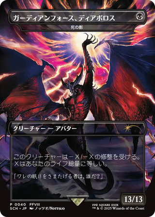 MTG】FINAL FANTASY プロモカード一覧＆価格まとめ｜イベント配布