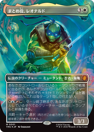 MTG】タートルズ 統率者デッキ「タートル・パワー！」デッキリスト公開
