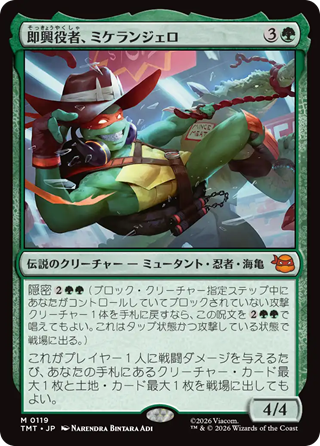 MTG】ミュータントタートルズの神話レア・レアが一挙公開