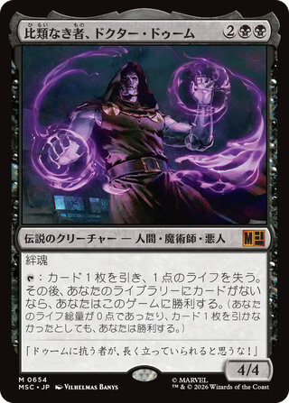 MTG】マーベル スーパー・ヒーローズ 当たりカードまとめ