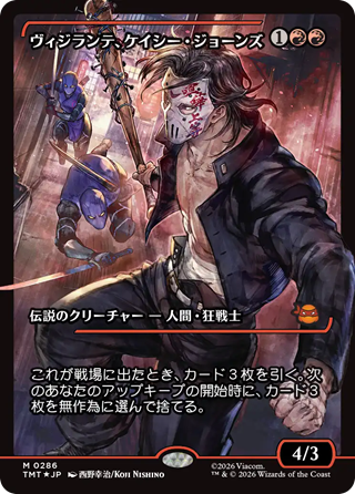 MTG】ミュータントタートルズ ジャパン・ショーケース全10種まとめ