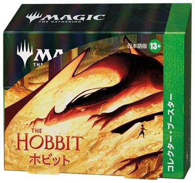 MTG】ホビット 製品一覧まとめ！価格・製品内容・注目カード