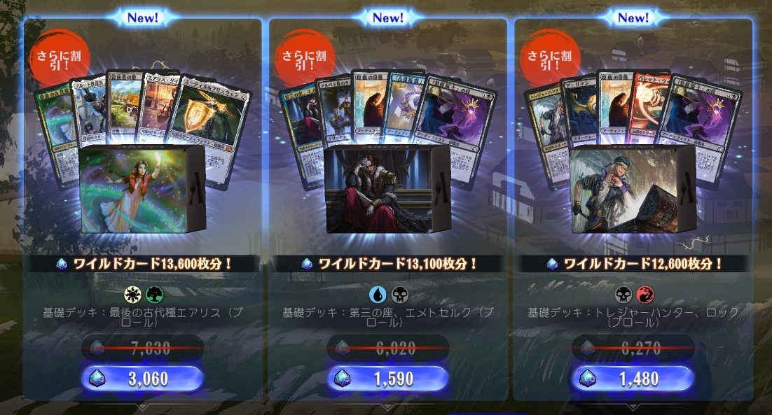 チョコボバンドル 日本語版 開封済み チョコボブースターなし エスティ