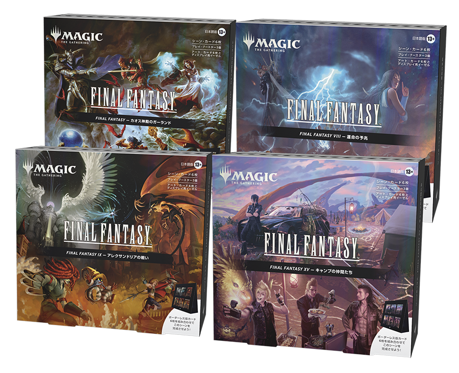 キ*ク様 MTG FF シーンボックス 英語版 4種セット Final Fant MTG】MTG×FINAL FANTASY「シーン・ボックス」全4種を解説！収録カード