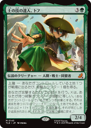 MTG】アバター 伝説の少年アン ジャンプスタート 当たりカードまとめ
