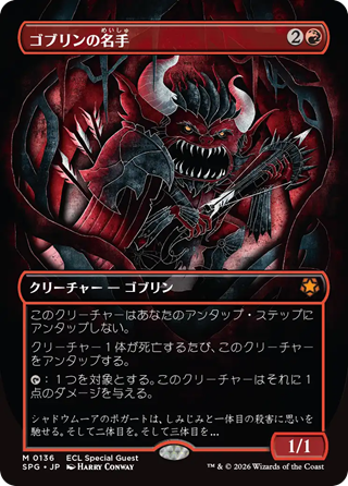MTG】ローウィンの昏明：スペシャルゲストカード全20種まとめ