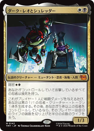 MTG】ミュータントタートルズの神話レア・レアが一挙公開