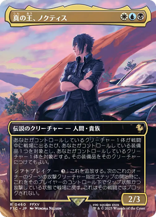 MTG】MTG×FINAL FANTASY「シーン・ボックス」全4種を解説！収録カード