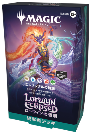 MTG】ローウィンの昏明 統率者デッキ2種 新規カード・高額再録