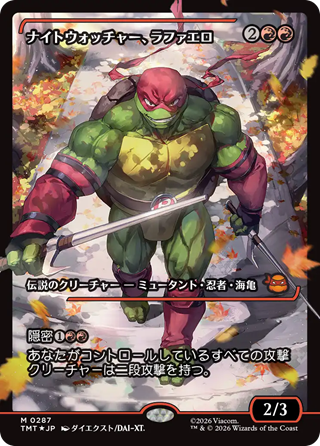 MTG】ミュータントタートルズ ジャパン・ショーケース全10種まとめ