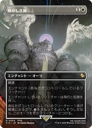 MTG】MTG×FINAL FANTASY「シーン・ボックス」全4種を解説！収録カード